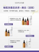 仙瑟解析敏肌改善后的美白路径:分阶护理成关键,屏障健康是基石